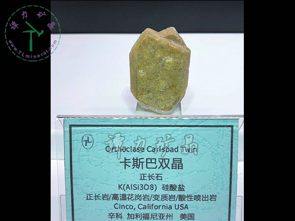 卡斯巴雙晶正長(zhǎng)石，美國(guó)
