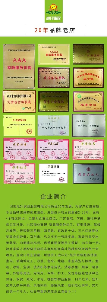 【旭升鐘點(diǎn)工】生活雜亂終結(jié)者，家政鐘點(diǎn)工來(lái)救場(chǎng)！